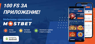 Mostbet India Testimonial 2026: Is Mostbet Real or Counterfeit